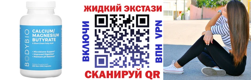 БУТИРАТ вода Безенчук