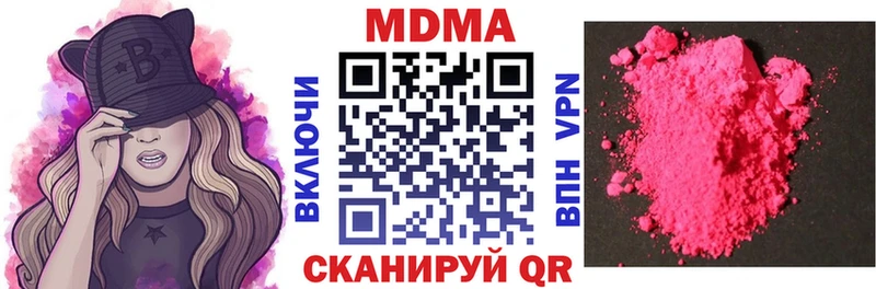 как найти наркотики  Безенчук  MDMA Molly 