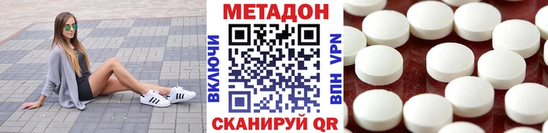 Метадон белоснежный  мега зеркало  Безенчук 