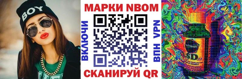 ОМГ ОМГ рабочий сайт  Безенчук  Марки NBOMe 1,8мг 